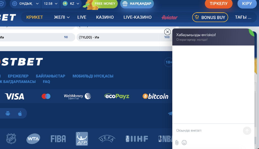 Mostbet kzқұмар ойын платформасындағытірі чатарқылы қолдау беті