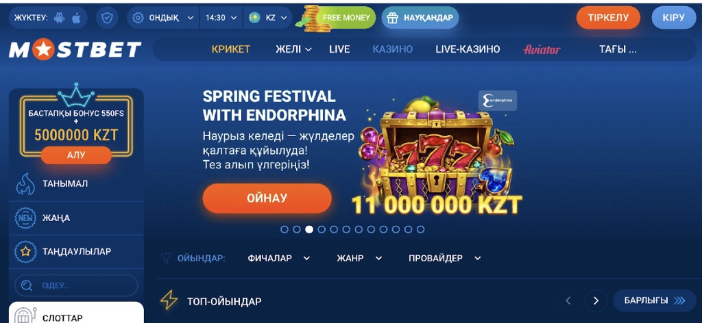 Mostbet KzҚазақстан бетіндегі апта сайынғы турнирі