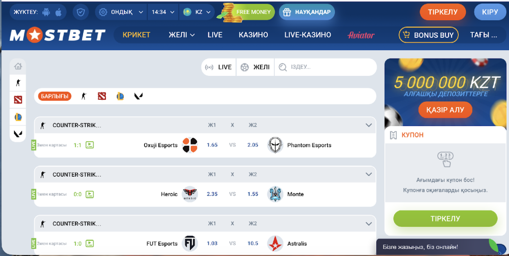 Mostbet KZплатформасыныңкиберспорт түрлері көрсетілген беті