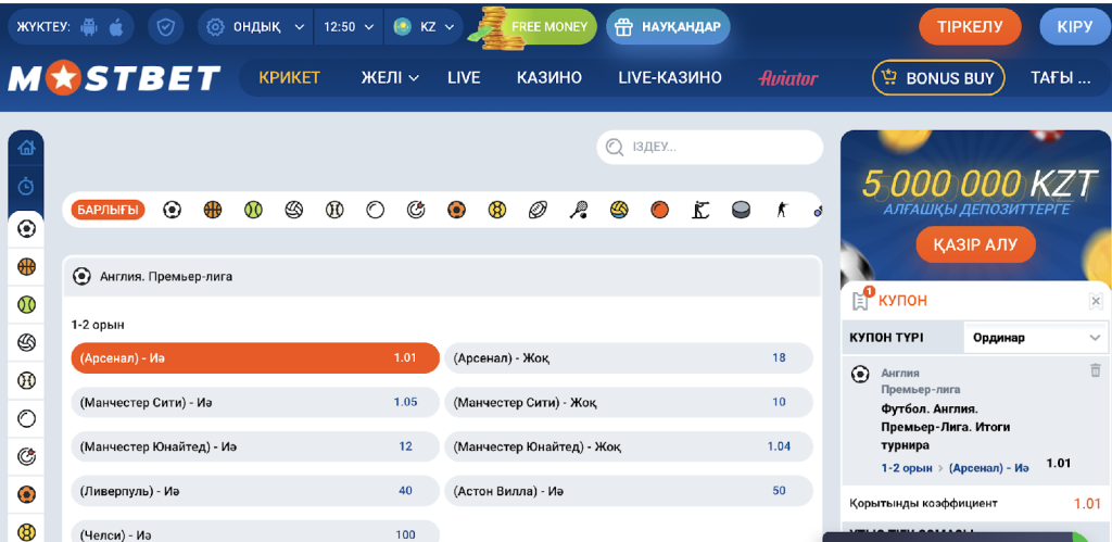 Mostbet KZбукмекерлік кеңсесінде бәс тігубеті