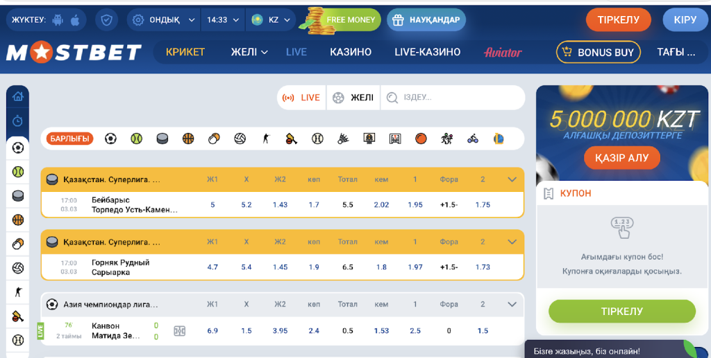 Mostbet kzонлайнсайтыныңлайв желісі көрсетілген беті